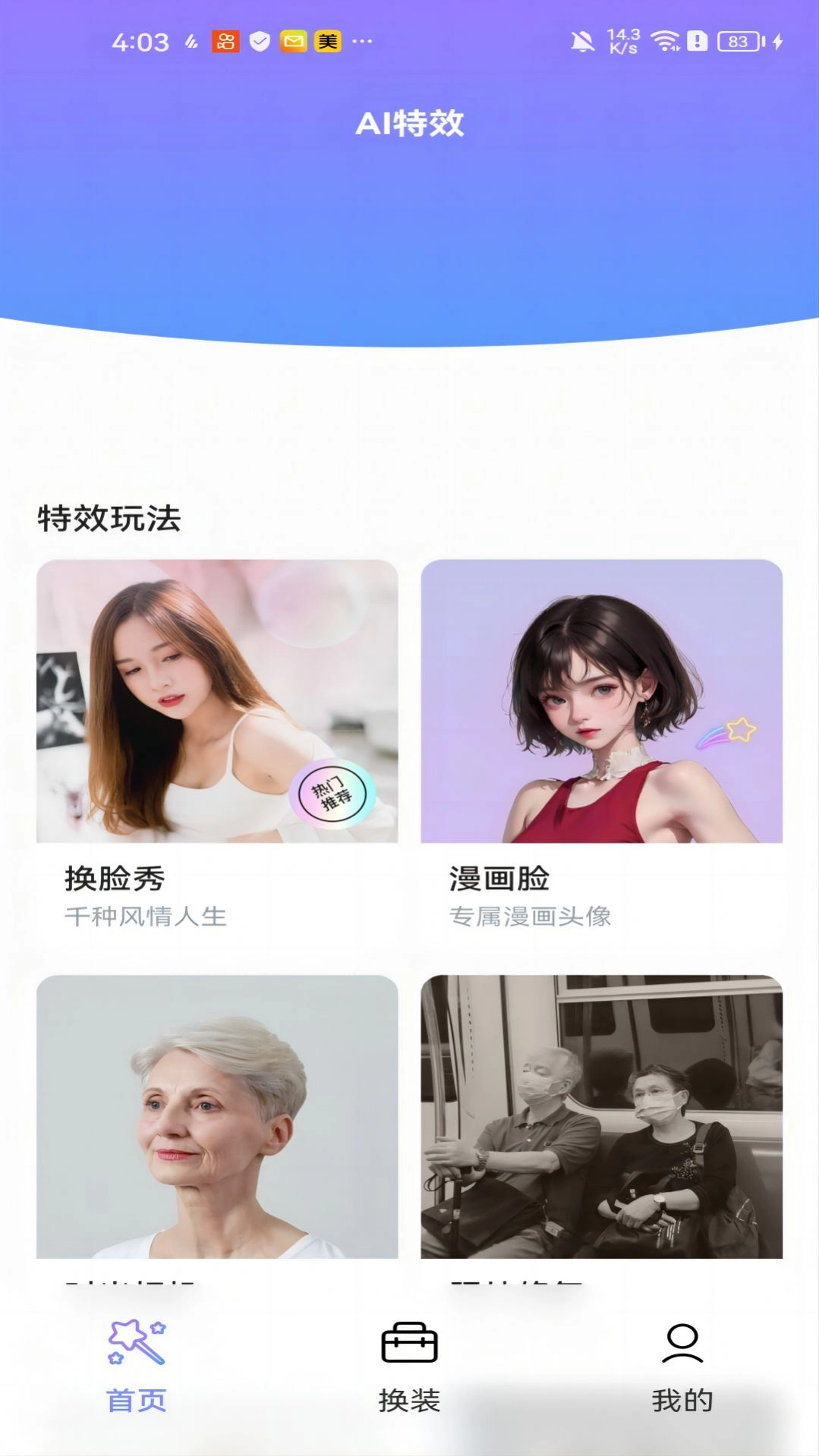 黑白彩虹相机安装 图3