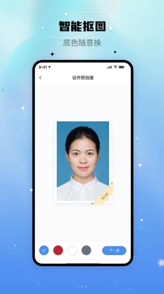 自拍证照王pro 安卓版图2
