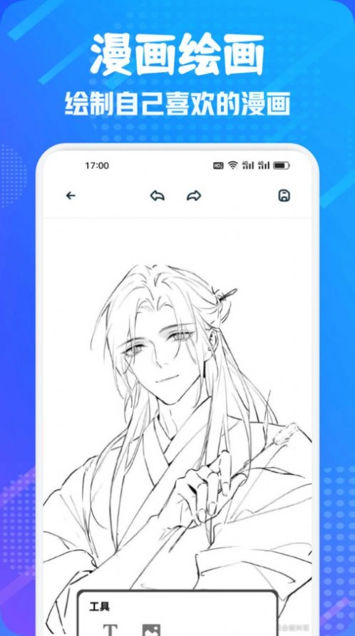 追漫二次元盒子软件 图1