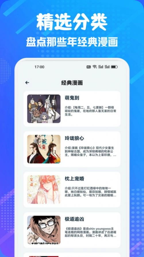 追漫二次元盒子软件 图2
