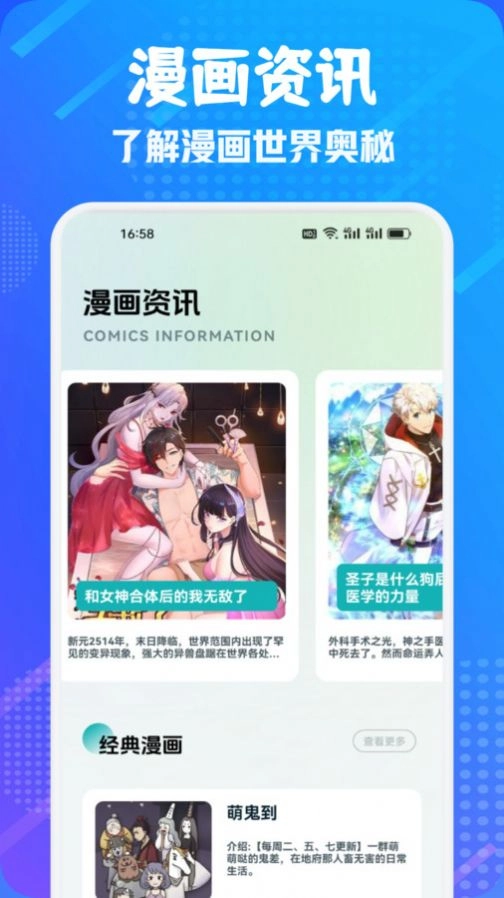 追漫二次元盒子软件 图3