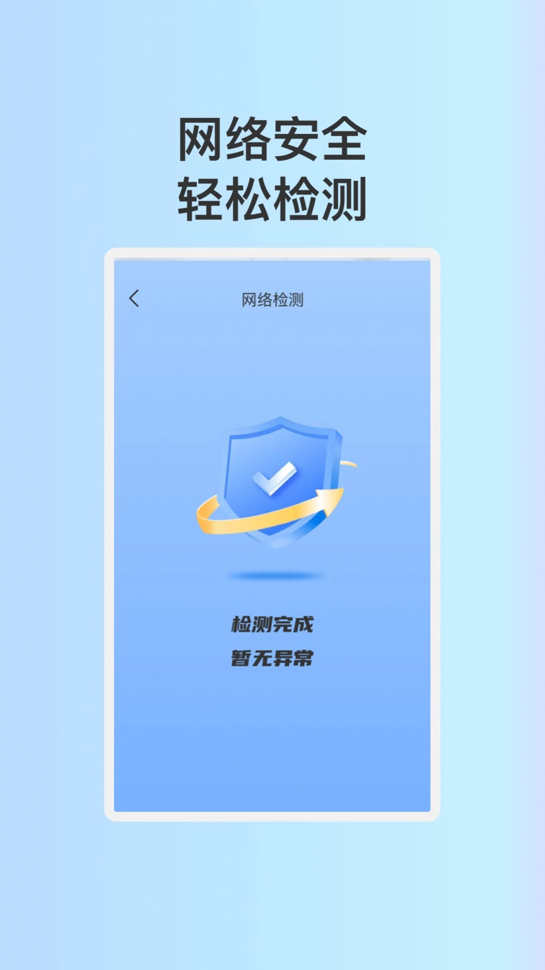 星移WiFi 安卓版图2