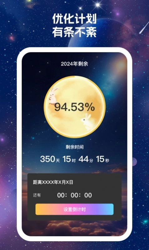 7星手机卫士软件安装 图3