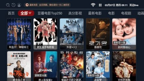 耳边live 安卓版图3