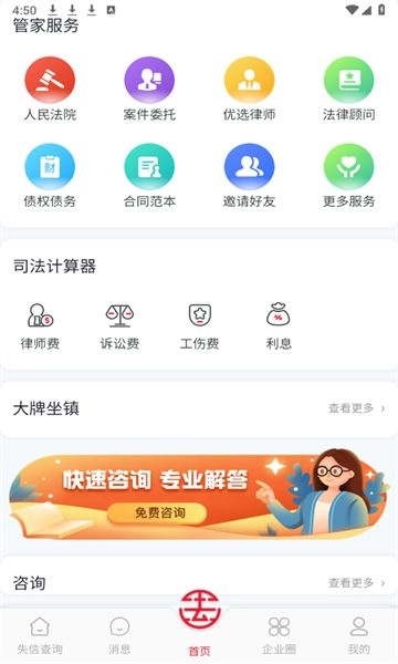 123法律 图3