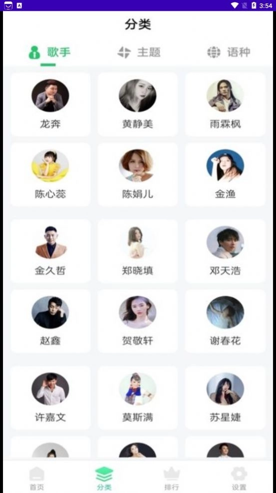 免费铃声多多软件最新版图3