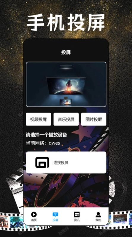 聚合影视播放器 图1