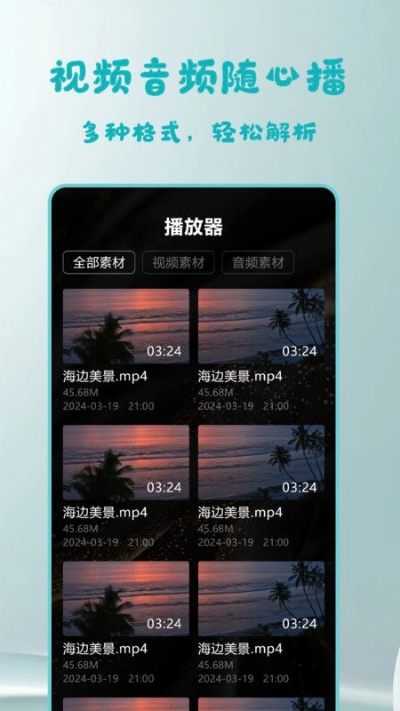 七七追剧播放器手机版图3