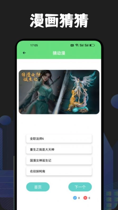 樱花次元盒子最新版图3