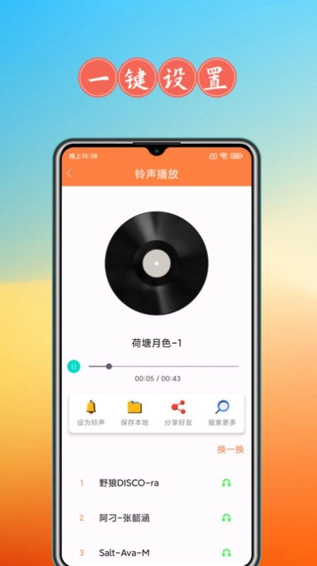 免费来电秀软件手机版图2