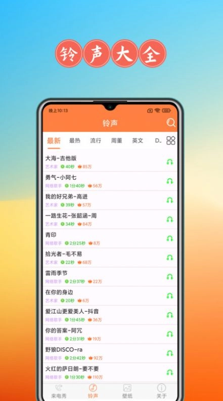 免费来电秀软件手机版图3