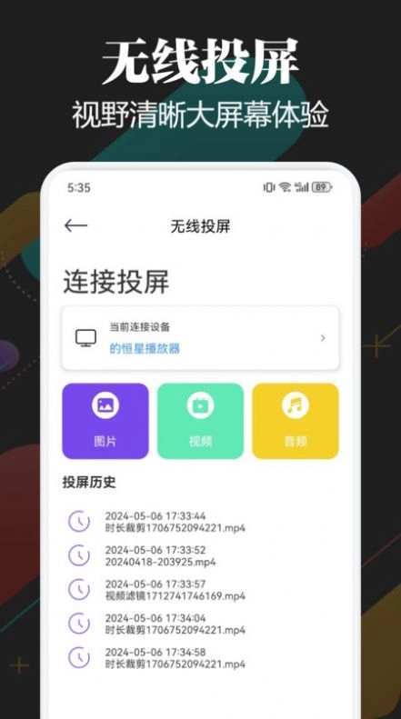 一起看影评大全安卓版图3