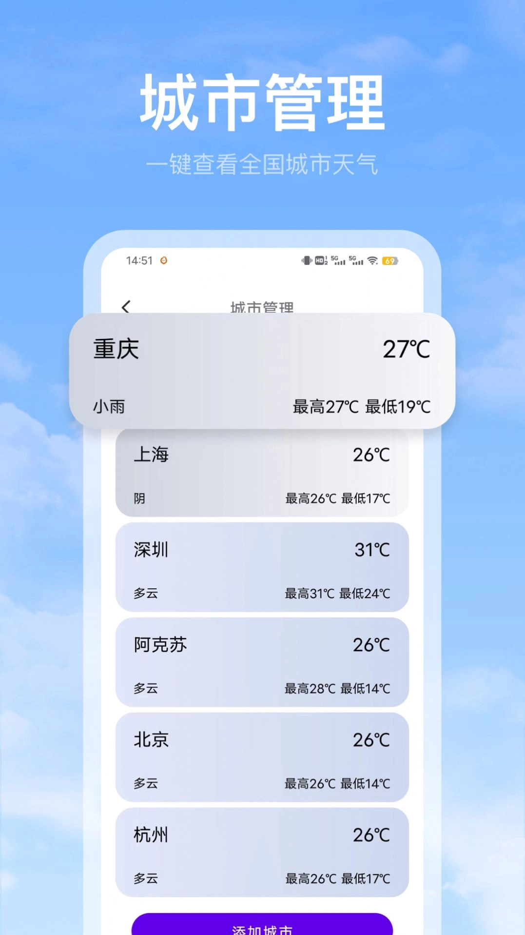 黄历天气雷达手机版图1