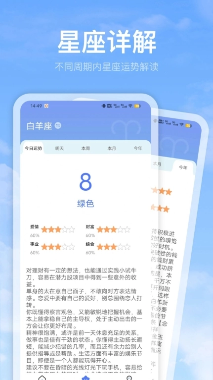黄历天气雷达手机版图2