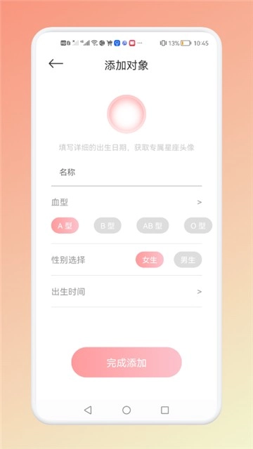 解析星座运势图1