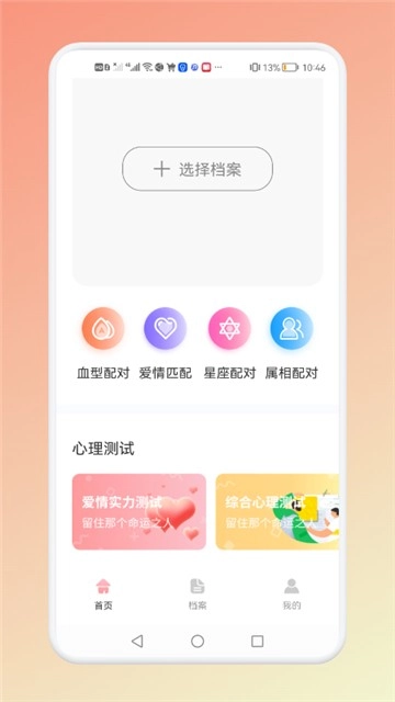 解析星座运势图2