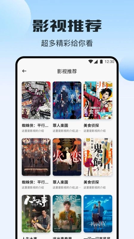 小羊剧场播放器软件 图1