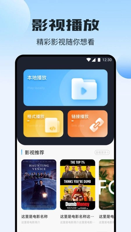 小羊剧场播放器软件 图3