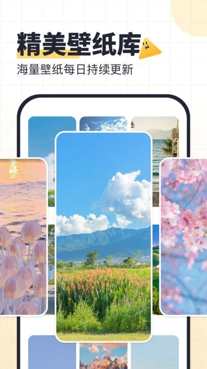 SoWidgets桌面组件 图1