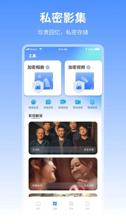 葫芦娃视频播放器软件 图2