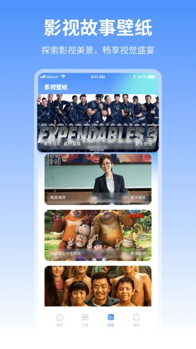 葫芦娃视频播放器软件 图3