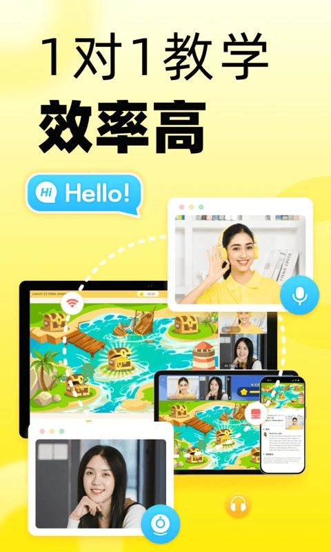 51Talk英语角安卓版图2