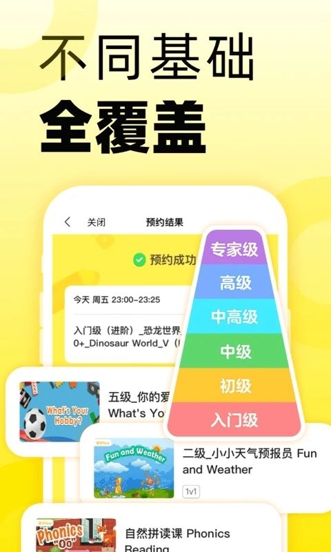 51Talk英语角安卓版图3