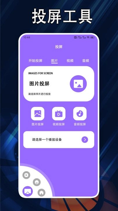 870小白盒子工具箱 图3