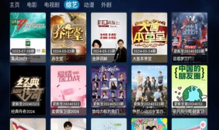 TVBOX影视仓最新手机版图1