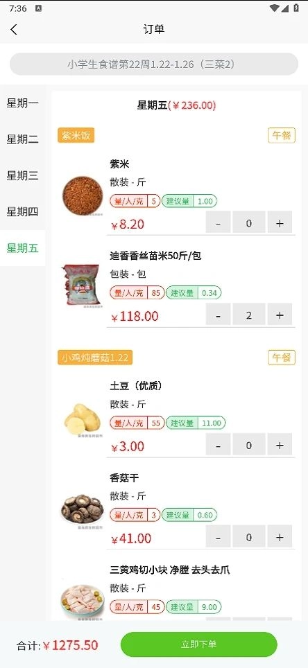 童食美生鲜超市 图2