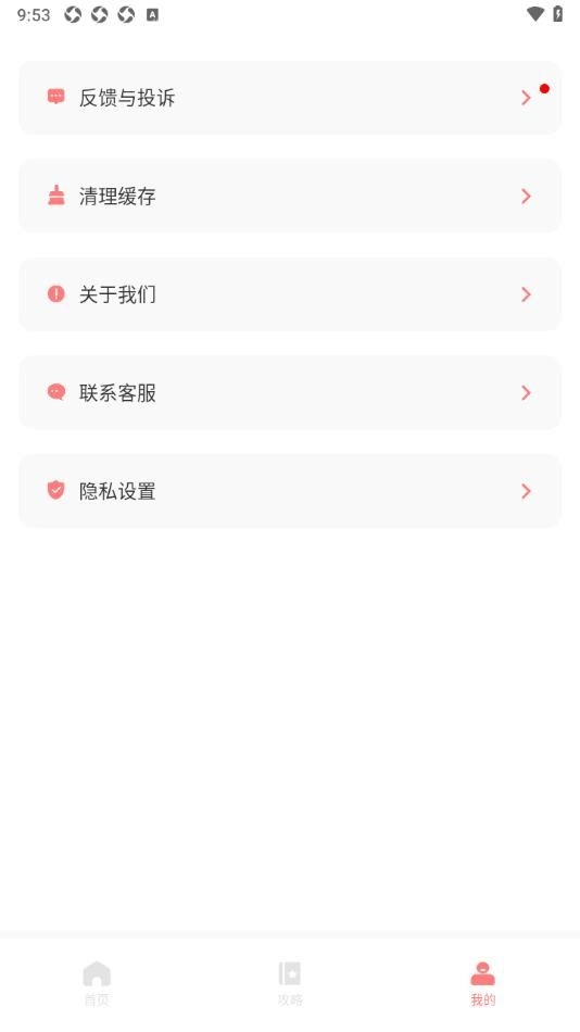 光环攻略助手手机版图3