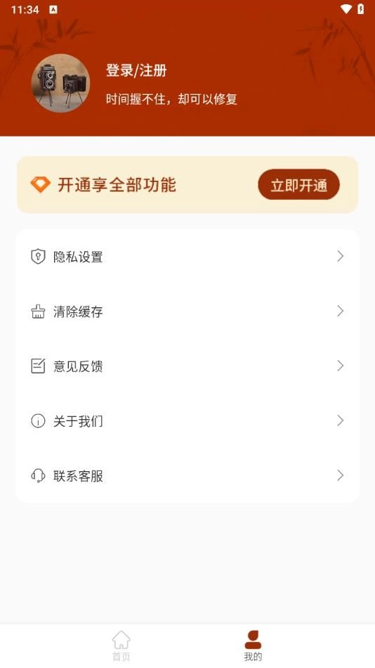 老照片一键修复软件手机版图2