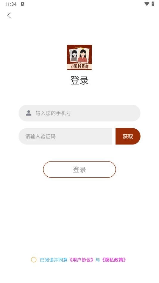老照片一键修复软件手机版图3