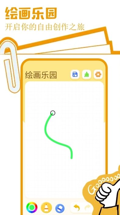 Tapfun绘画软件安卓版图1