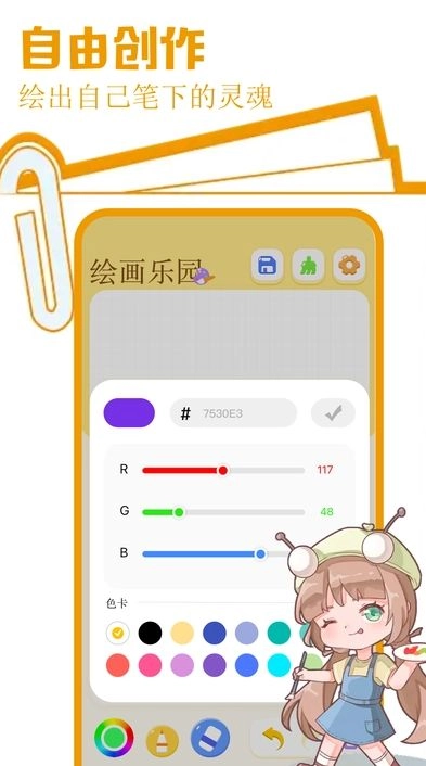 Tapfun绘画软件安卓版图2