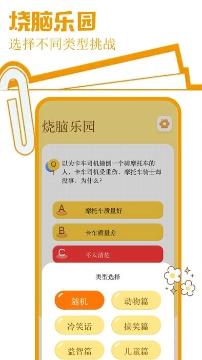 Tapfun绘画软件安卓版图3