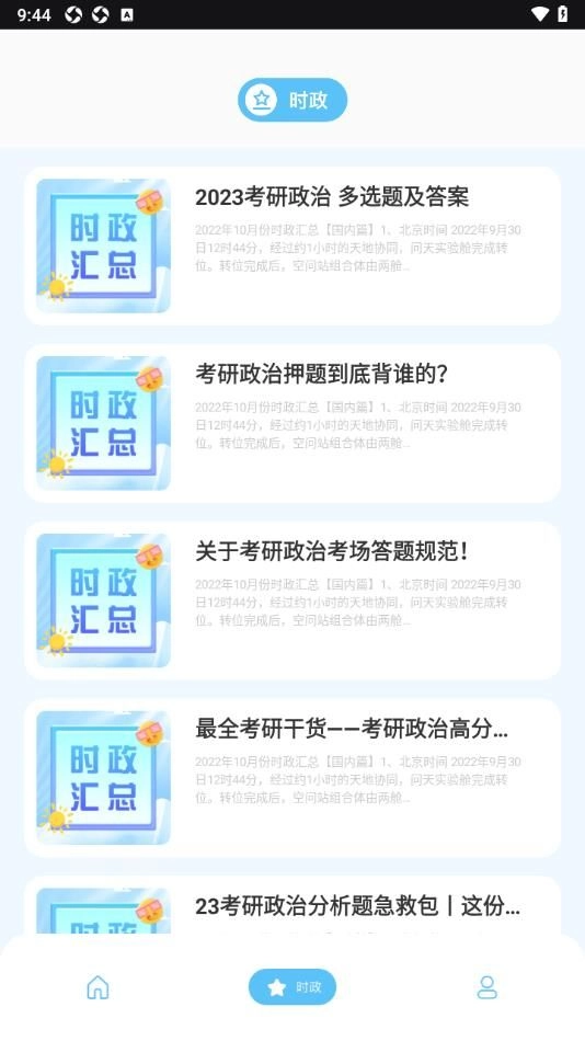 国图公开课 图3