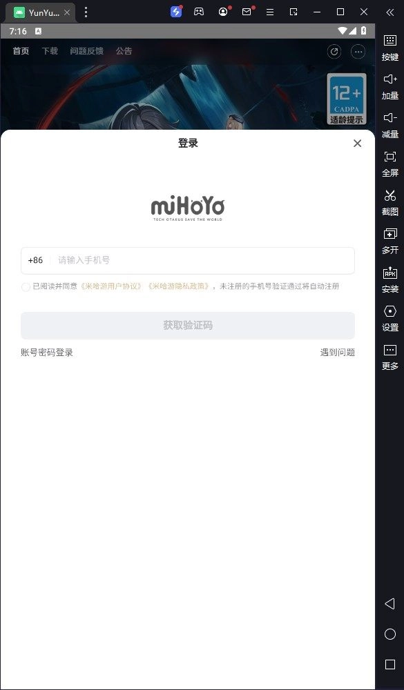 YunYuanshen-Wish-Export原神抽卡分析 图1