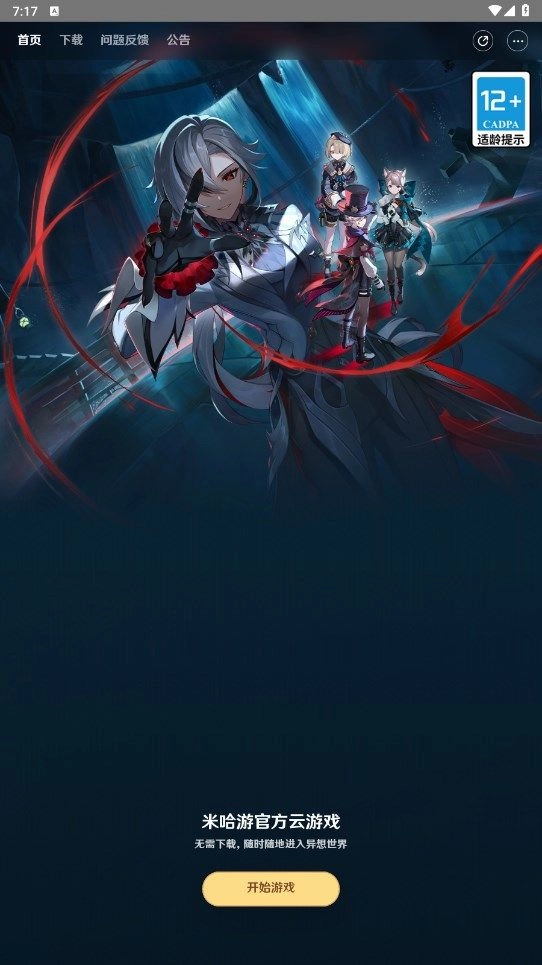 YunYuanshen-Wish-Export原神抽卡分析 图2
