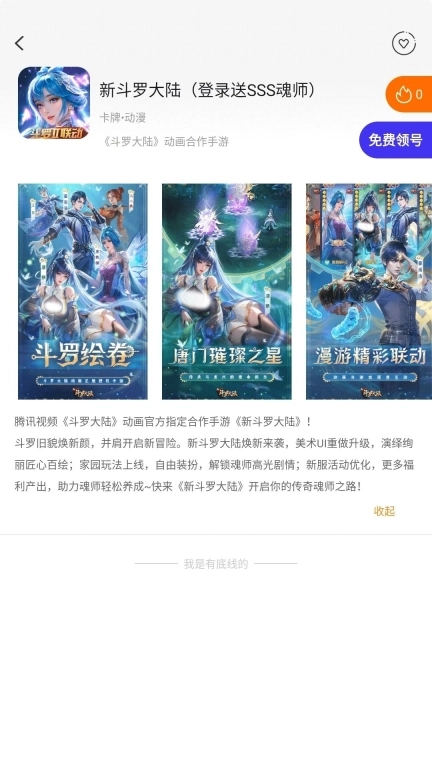 0.1折趣软件 图2