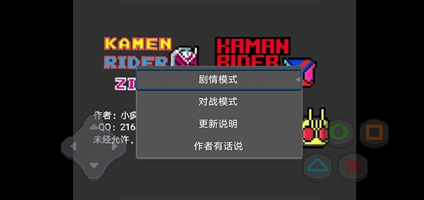 像素假面骑士格斗图1