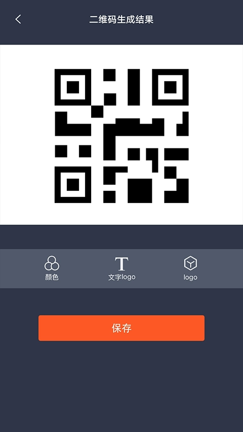 条码扫描器安卓手机版图2