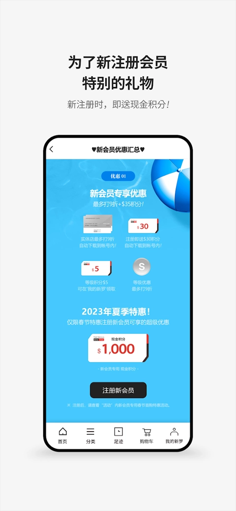 新罗免税店图3