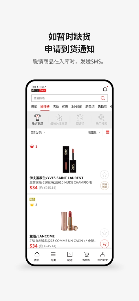 新罗免税店图4