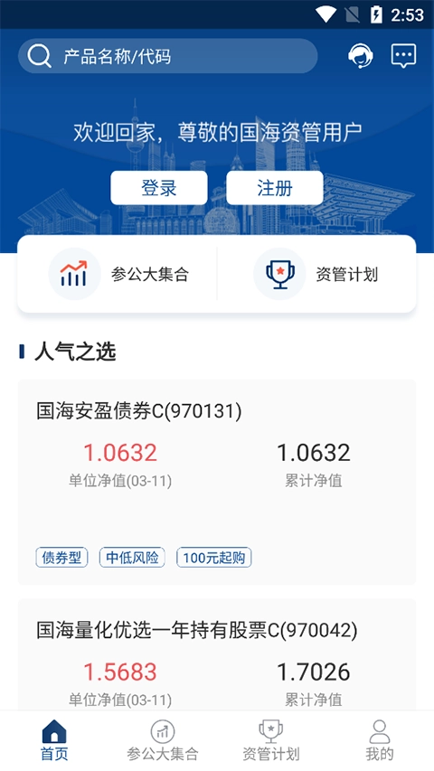 国海证券资管图1