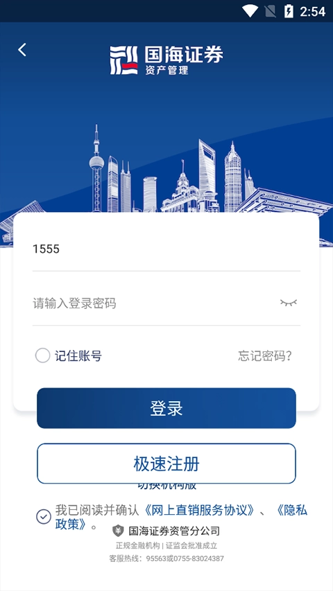国海证券资管图3