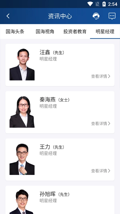 国海证券资管图4