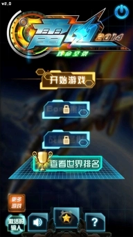 雷电2025致命空袭图2