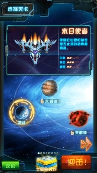 雷电2025致命空袭图4