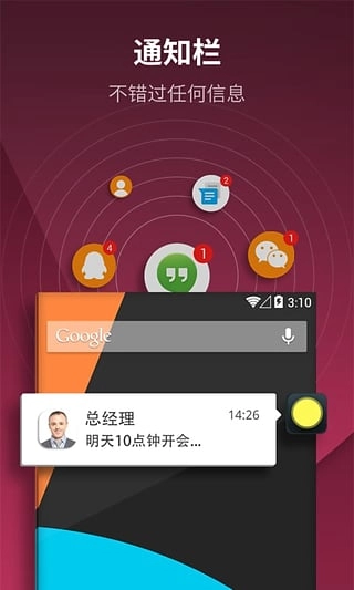 虚拟按键大师图3